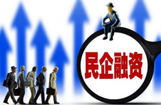 上海银行业更好支持民企直接融资 “复工贷”助小微企业缓过一口气
