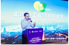上海市工业综合开发区有限公司在杭州开展 “产业+政策+资本”对接会