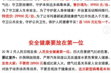 痛痛痛 心在痛 家人处在危害中