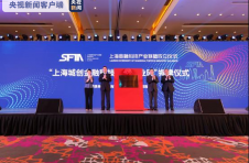 上海金融科技产业联盟昨日正式成立