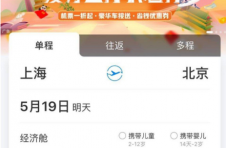 广州至上海机票200元起？未来两个月，这项机票补贴计划别错过
