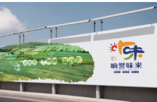 响水县区域公用品牌“响誉味来”正式发布！