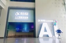 5月29日科大讯飞人工智能云展会,酷炫黑科技来袭!