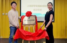 上海研学实践教育联盟成立，谱写上海研学行业新篇章