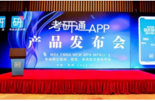 “考研通APP”颠覆苦战考研新捷径！！！