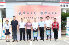 2020年“爱的黄丝带”社会帮教系列活动（金山专场）顺利举办