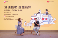 在城市客厅与陈磊一起漫谈历史，感悟新知