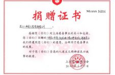 花王（中国）持续向上海市慈善基金会捐赠产品