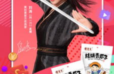 7月1日19：50，刘涛VS 傻老大直播再战瓜子江湖