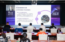 2020WAIC云端峰会·未来城市论坛圆满落幕