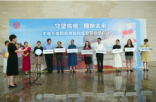 守望传统拥抱未来， “与巾帼大咖同频博物馆盛宴”项目启动