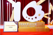 恭喜VIP陪练，喜获“2020新浪五星金牌”荣誉