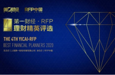 海银财富理财师斩获第四届第一财经·RFP理财精英评选两项大奖