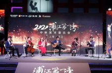 今夜，上海这个特色小镇广邀“朋友圈”，相聚“浦江第一湾”共赏“月与乐”