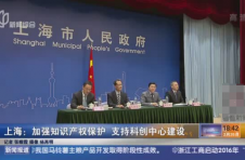 “知本”转化为“资本” 上海首个知识产权证券化项目上市