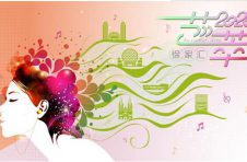 上海商圈推出丰富多彩的活动喜迎国庆中秋