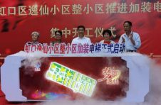 上海首个大型居民区整小区加装电梯项目启动，背后经历了什么？