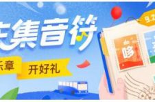 线上祝福送不停，VIP陪练“陪”你共度佳节