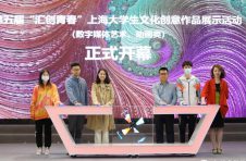 第五届“汇创青春”上海大学生文化创意作品展示（数字媒体艺术、动画类）开幕