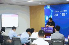 凝聚行业力量 AI助力抗疫研究 世界人工智能创新大赛AI“智”药专题研讨会举办