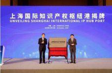 上海国际知识产权枢纽港揭牌成立