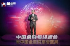再获殊荣！大岩资本荣获2020私募金鼎奖