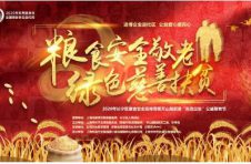 “粮食安全敬老、绿色慈善扶贫” 这个街道敬老活动有看头
