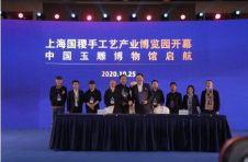上海国稷手工艺产业博览园开幕 人文松江建设项目签约百位艺术家落户园区