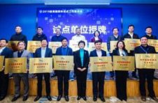 2020年教育融媒体建设试点工作推进会举行