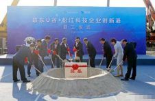 联东U谷松江科技企业创新港开工奠基 李谦出席并致辞