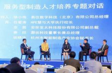 民银国际——易往数科 深化产教融合 助力服务型制造发展