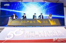 总投资25亿元 一批重点项目签约入驻上海金桥5G产业生态园