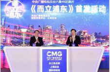 庆祝浦东开发开放30周年 六集4K纪录片《而立浦东》在沪首发