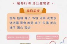 助力贫困儿童，用爱心温暖整个冬天—艾薇里昂集团董事长张芝涵