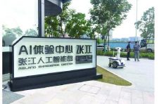 绘出高科技企业晴雨表 浦东张江指数昨正式发布