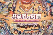 11月16日首家腾讯电竞主题Tims咖啡店即将在上海开业