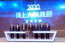千家科技型企业蓄势待发，环上大科技园今日在上海宝山开园