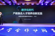 慧科CEO岳喜伟在教育部大会发表演讲，分享数字化时代产教融合人才培养创新实践
