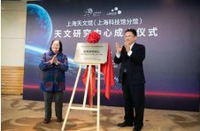 上海科技馆19岁生日推出十二生肖展 天文研究中心同时成立