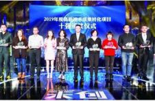 加速“纸变钱” 上海高转“自主创新十强”这样炼成