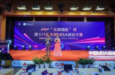 中国MBA创业大赛在沪落幕 交大项目突破瓶颈夺冠