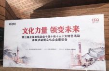 第三届“上海文化企业十强十佳十人十大特色活动”揭晓 快来看看哪些企业上榜？