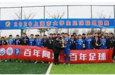 安全有序办赛再显育人成果 2020沪大学生足球联赛顺利完赛
