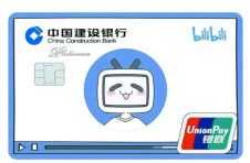打造“Z世代”潮流金融服务 中国建设银行推出龙卡bilibili信用卡