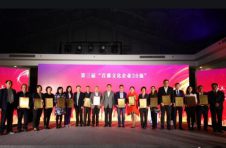 第三届上海文化企业十强十佳十人十大特色活动揭晓