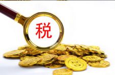 明年个税政策将有新变化，影响到你的钱袋子