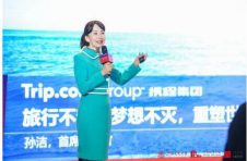 携程CEO孙洁：元旦游热度上涨，更多旅游需求将会释放
