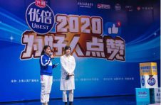 凡人微光温暖城市 “2020为好人点赞”活动启幕