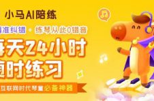 以崭新面貌迎接2021，VIP陪练再接再厉