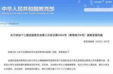 大学生要开展挫折教育？教育部回应了！